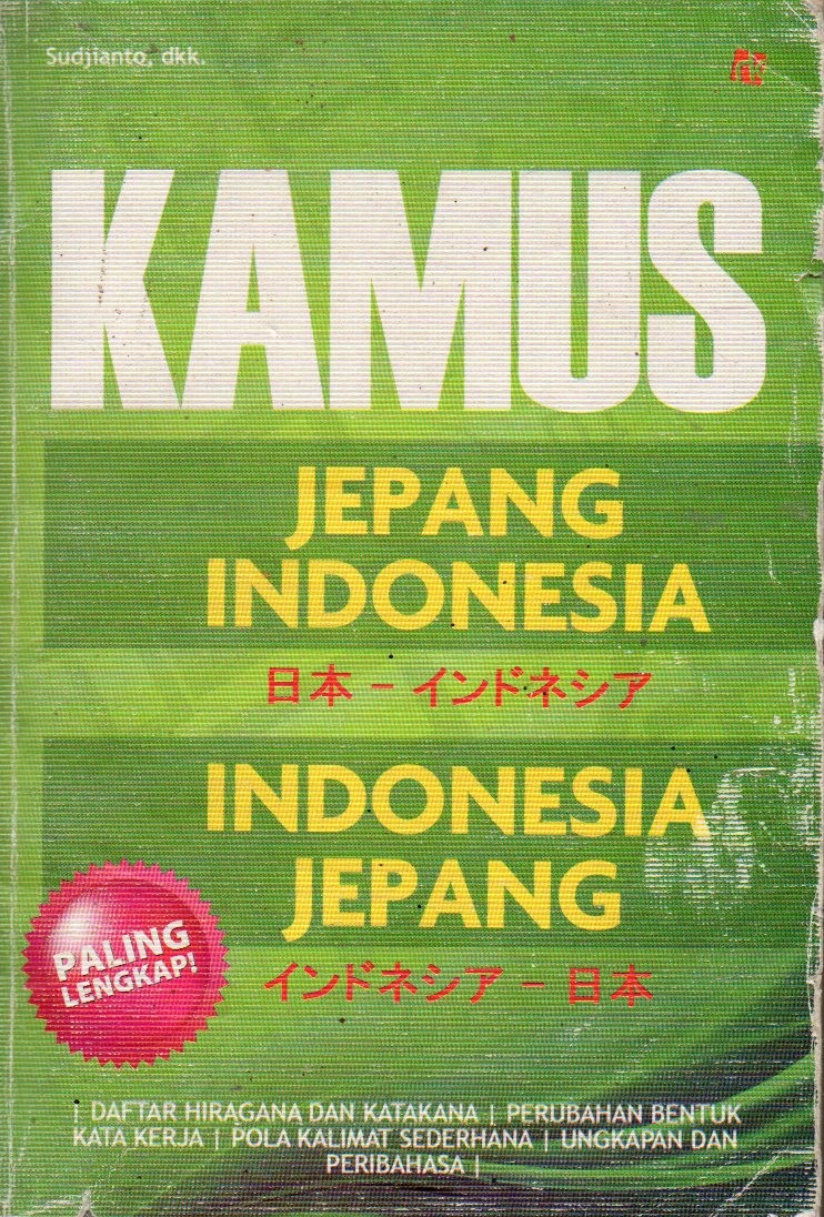 匿名配送！KAMUS JEPANG-INDONESIA 91W9FUh5D7L._UF350,350_QL50_.jpg